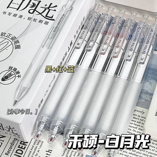 禾硕白月光超软笔握大容量巨能写