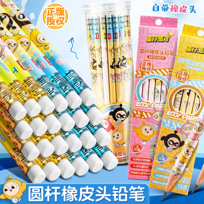 麦和正版蛋仔派对铅笔高颜值洞洞铅笔小学生用一二年级安全矫正握姿幼儿园初学者儿童练字无毒不易断卡通可爱