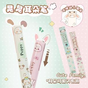 一木林十二生肖晃晃耳朵双色笔多色笔红黑笔可爱高颜值ins风按动多功能笔学生做笔记专用速干顺滑签字笔