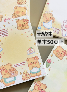 高颜值黄油小熊无粘性便签本多功能日程计划便笺记事本学生学习便条纸办公留言可爱卡通手账素材可撕ins风