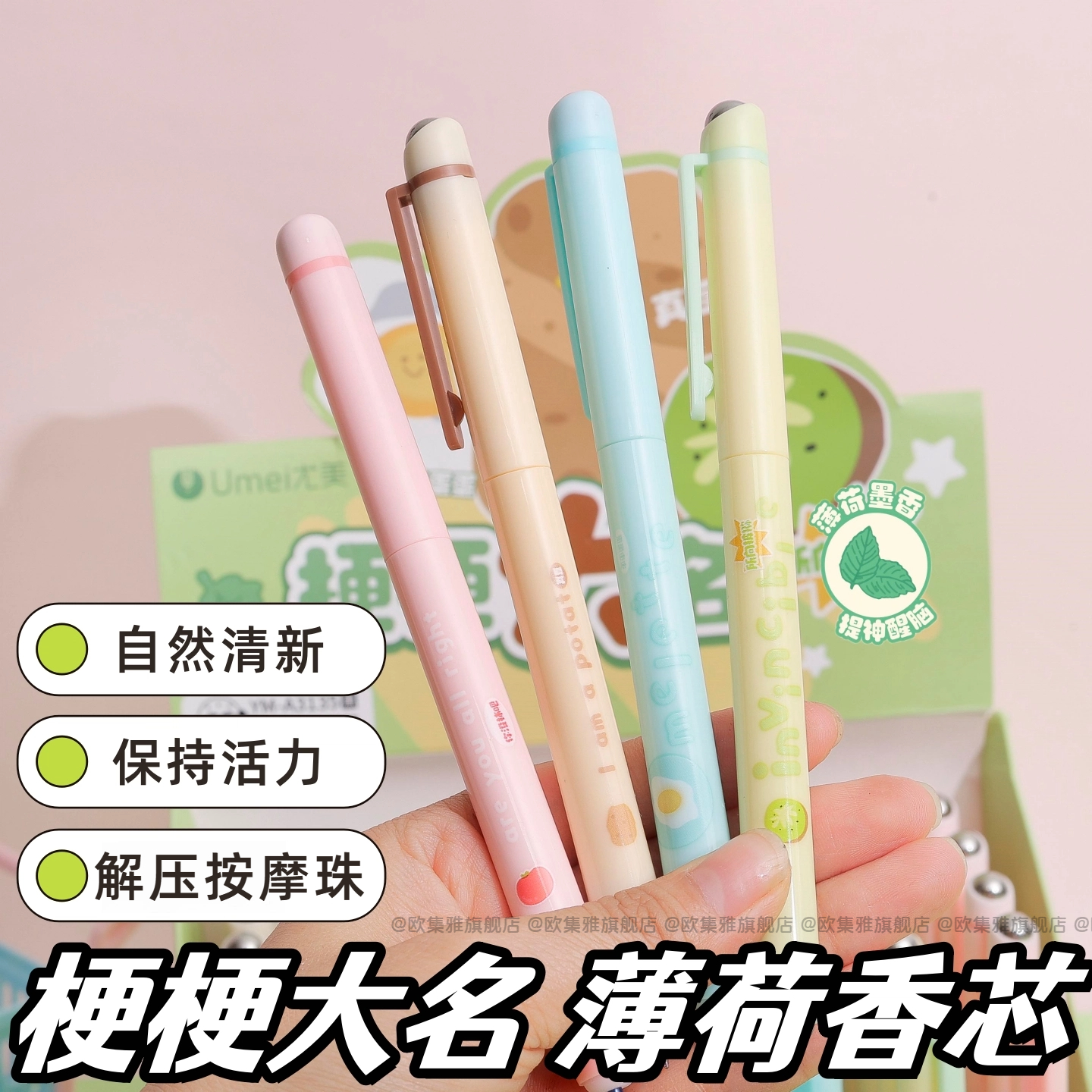 薄荷香氛笔芯黑色中性笔晶蓝可擦