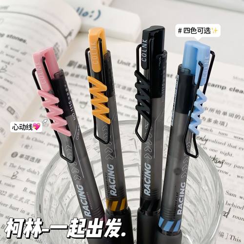柯林一起出发按动中性笔高颜值超软护套学生考试笔写字刷题笔0.5速干黑笔CS双珠按压式水笔签字笔圆珠笔同款