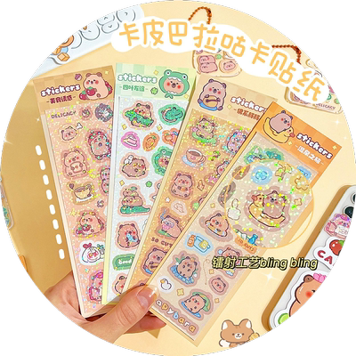 【买一送一】卡皮巴拉镭射贴纸