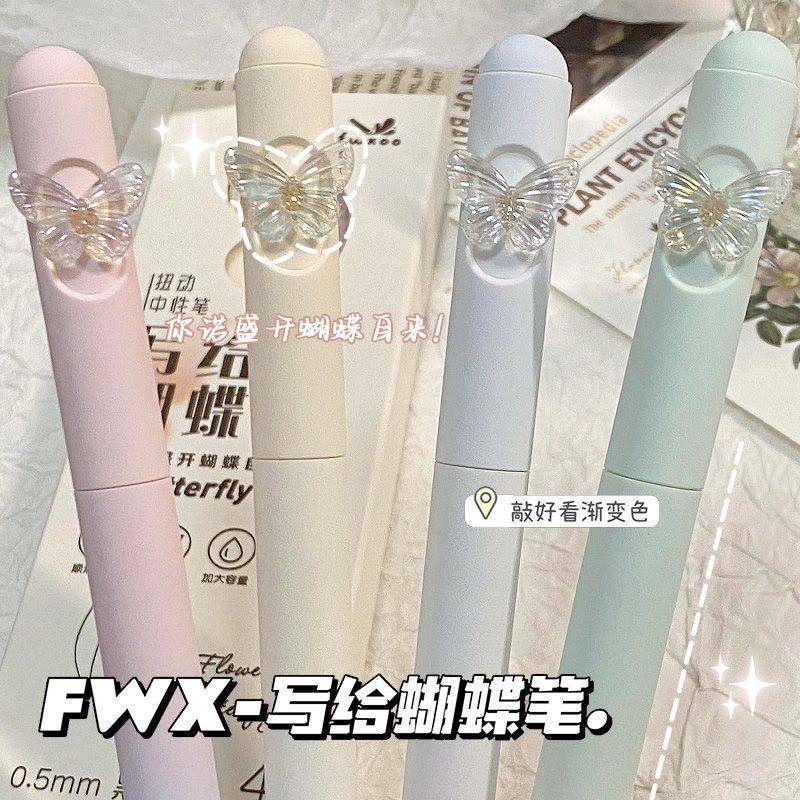 写给蝴蝶中性笔少女心高颜值ins风黑笔女生刷题笔速干圆珠笔水笔圆珠笔0.5mm考试专用碳素黑笔CS速干笔头