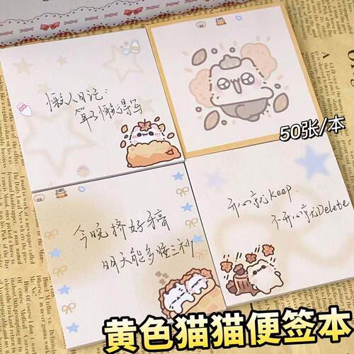 新款黄色猫猫便签本学生可爱