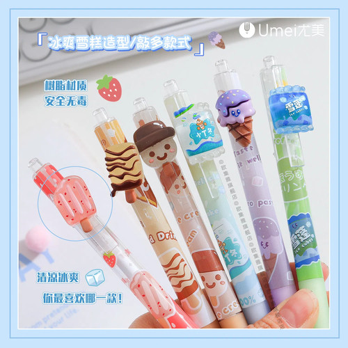 夏日雪糕限定笔ins风按动式中性笔学生闺蜜笔cs头0.5黑色高颜值小清新好看的笔可爱小学生热可擦笔晶蓝摩易擦