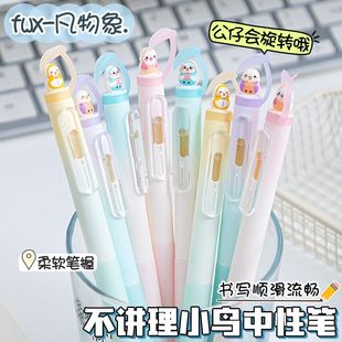 凡物象侧按出芯中性笔高颜值ins风速干按动式刷题笔cs笔头0.5初中小学生考试专用黑色水性笔圆珠笔不讲理小鸟