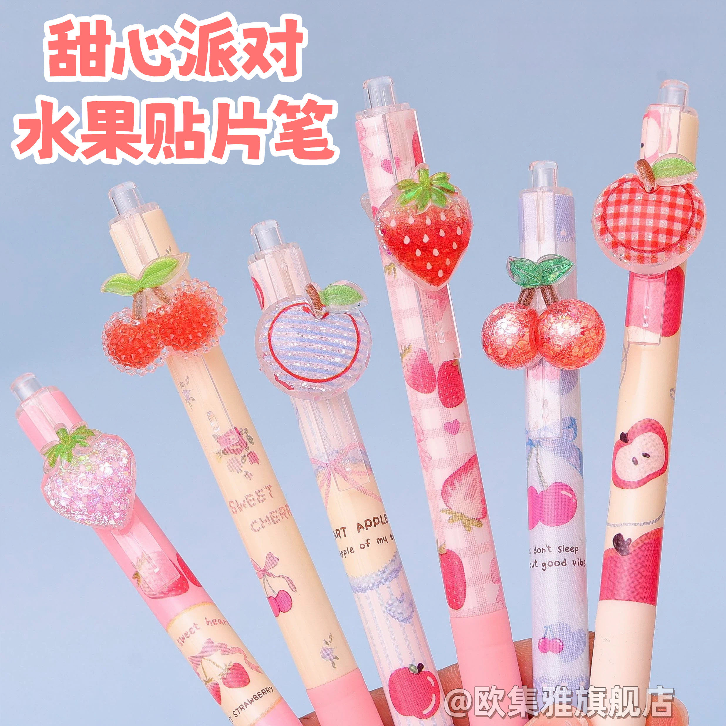 尤美限定水果贴片中性笔学生用可爱超萌少女心ins风高颜值0.5mm签字笔CS笔头考试速干按压式黑笔圆珠笔水笔,文具电教/文化用品/商务用品,中性笔,淘宝优惠券,粉丝福利购,淘宝优惠卷