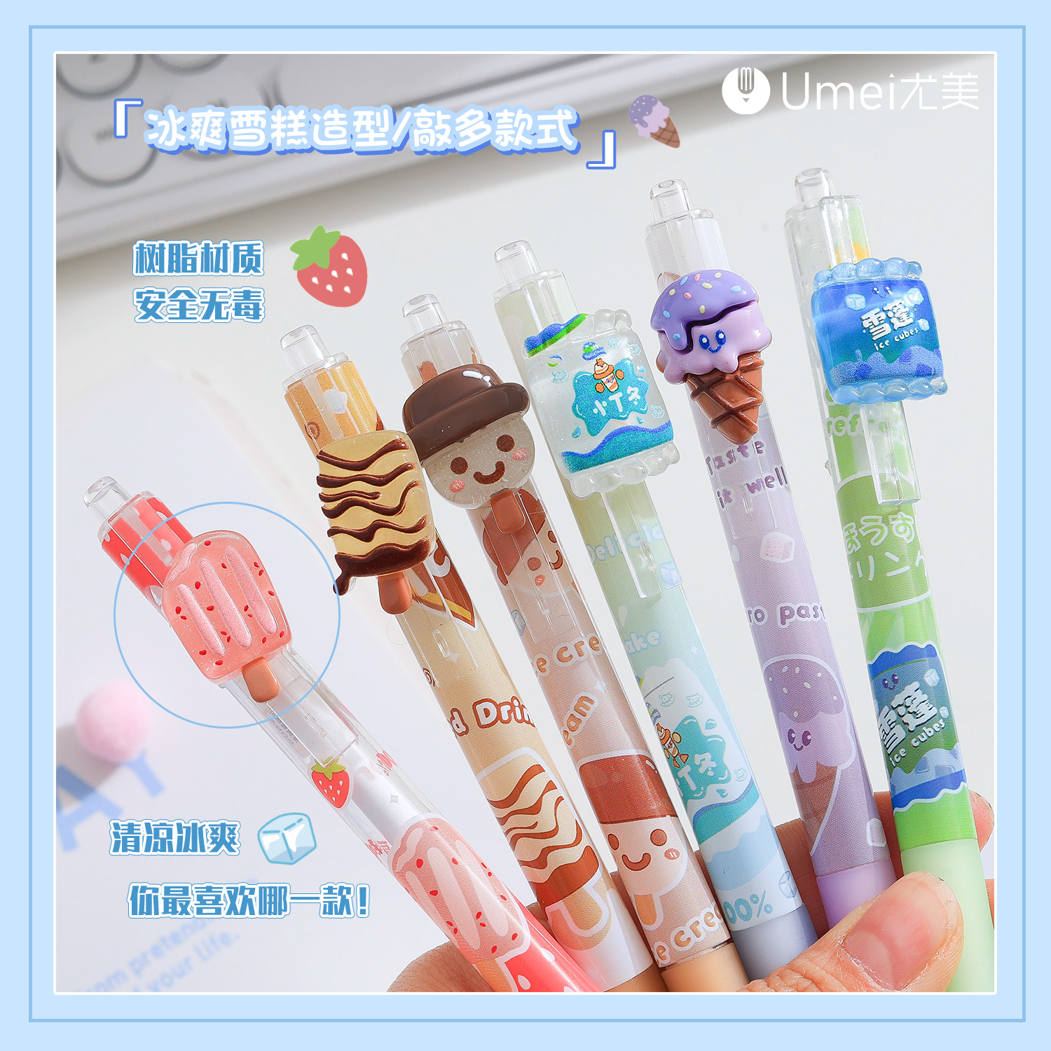 雪糕自动铅笔0.5小学生趣味奖品