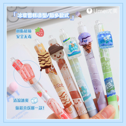 雪糕自动铅笔0.5小学生趣味奖品