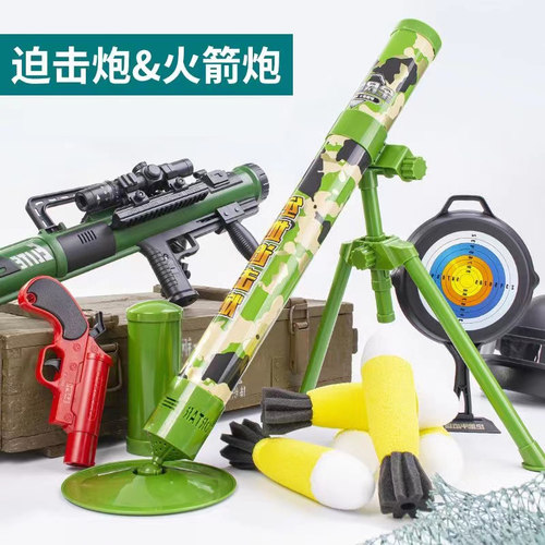 儿童迫击炮玩具火箭大炮军事模型