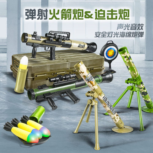 儿童火箭筒枪玩具仿真男孩火箭炮