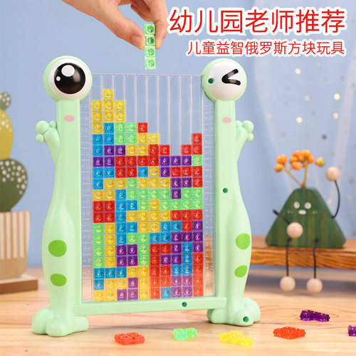 俄罗斯方块积木3d立体拼图3到6岁