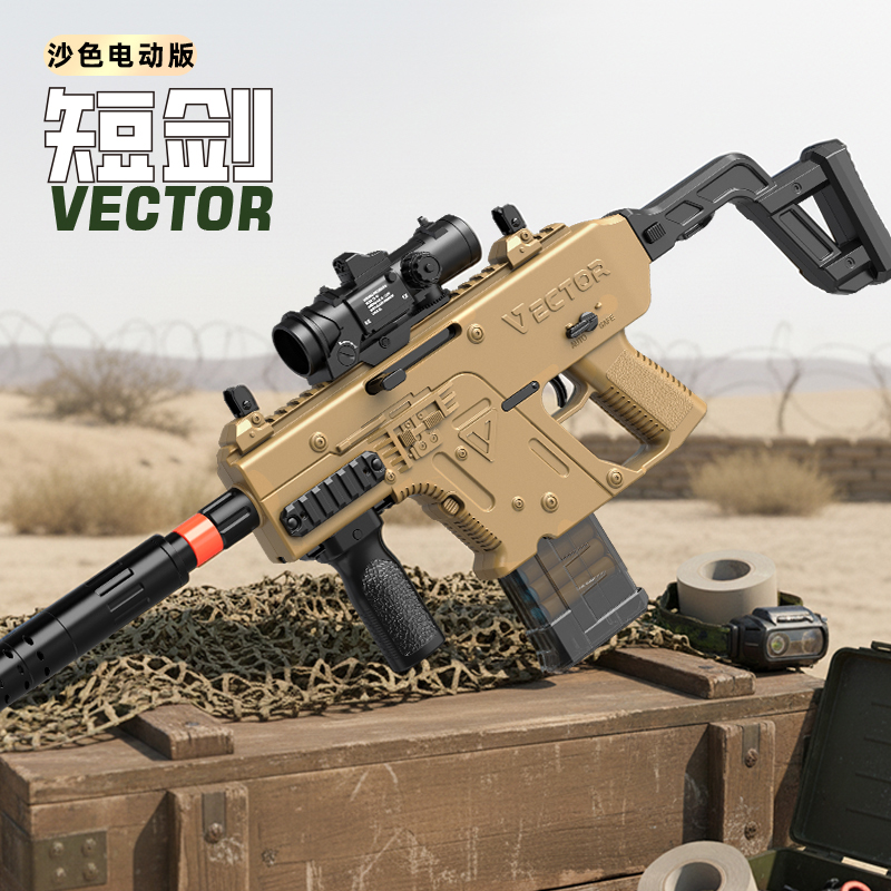 短剑手自一体发射器男孩生日礼物