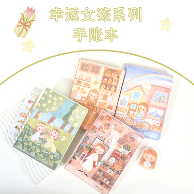 幸运女孩少女学生萌系手账本插画师系列chara小清新