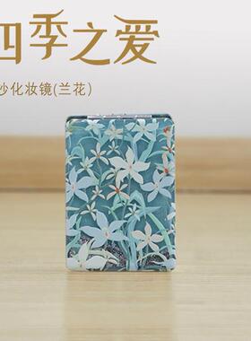 湖北省博物馆联名 四季之爱流沙化妆镜 随身镜 文创好物
