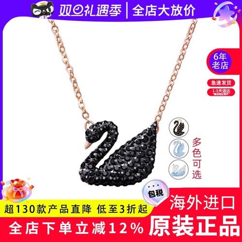 施华洛世奇黑天鹅玫瑰女士项链
