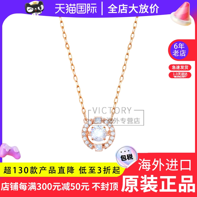 Swarovski玫瑰金色水晶女项链