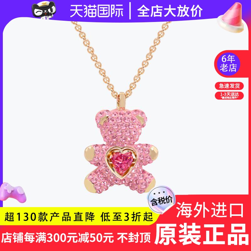 Swarovski/施华洛世奇正品粉色泰迪小熊女士项链吊坠5642976