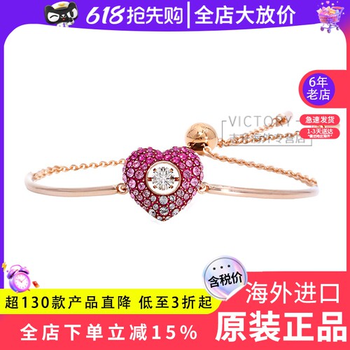 Swarovski/施华洛世奇
