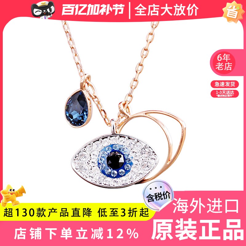 施华洛世奇恶魔之眼项链玫瑰金色女士锁骨吊坠情人节礼物5172560