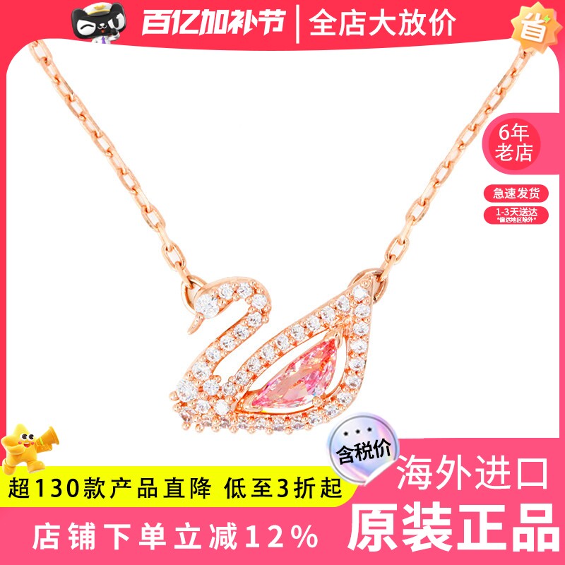 Swarovski/施华洛世奇粉钻天鹅女仿水晶锁骨粉色项链圣诞节礼物