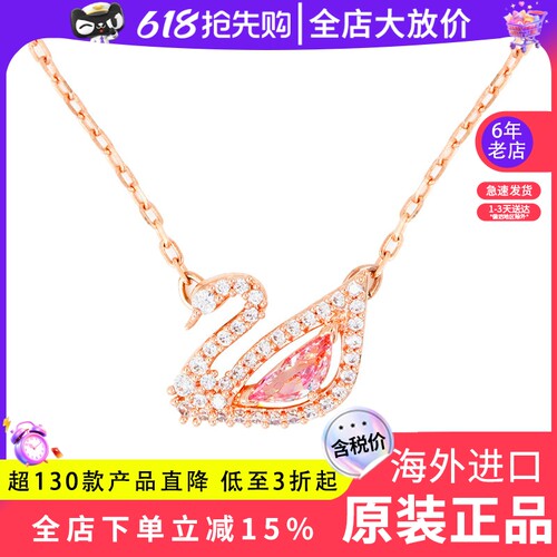 Swarovski/施华洛世奇粉钻天鹅女