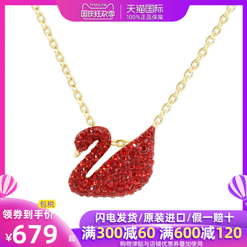 Swarovski/施华洛世奇2020新品红色小号天鹅女士锁骨项链5527407
