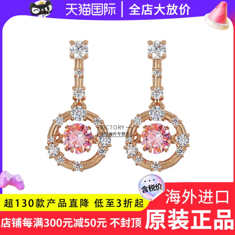 Swarovski/施华洛世奇2026新品粉钻跳动的心女士耳钉5744239