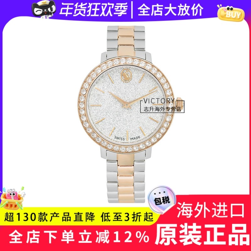 Swarovski/施华洛世奇手表银拼香槟金Matrix 3-link腕表5715028