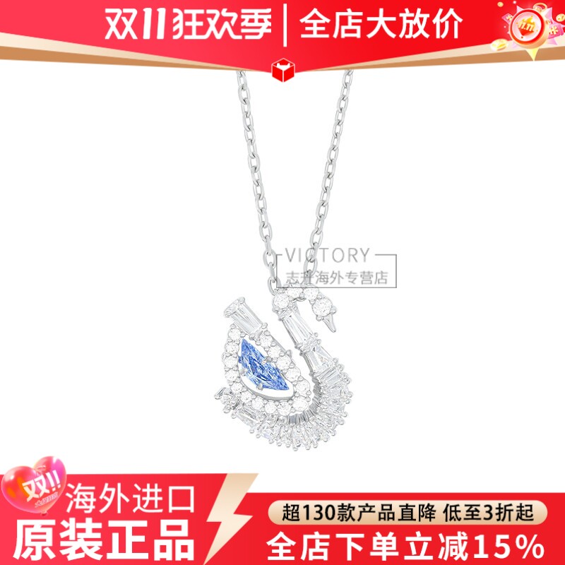 Swarovski/施华洛世奇2025新品跳动蓝钻天鹅仿水晶女项链5723389