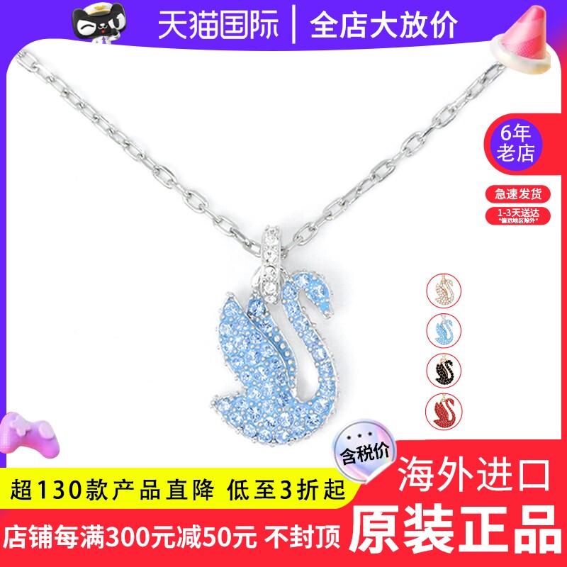 Swarovski/施华洛世奇新蓝色渐变天鹅项链小号女锁骨链圣诞节礼物