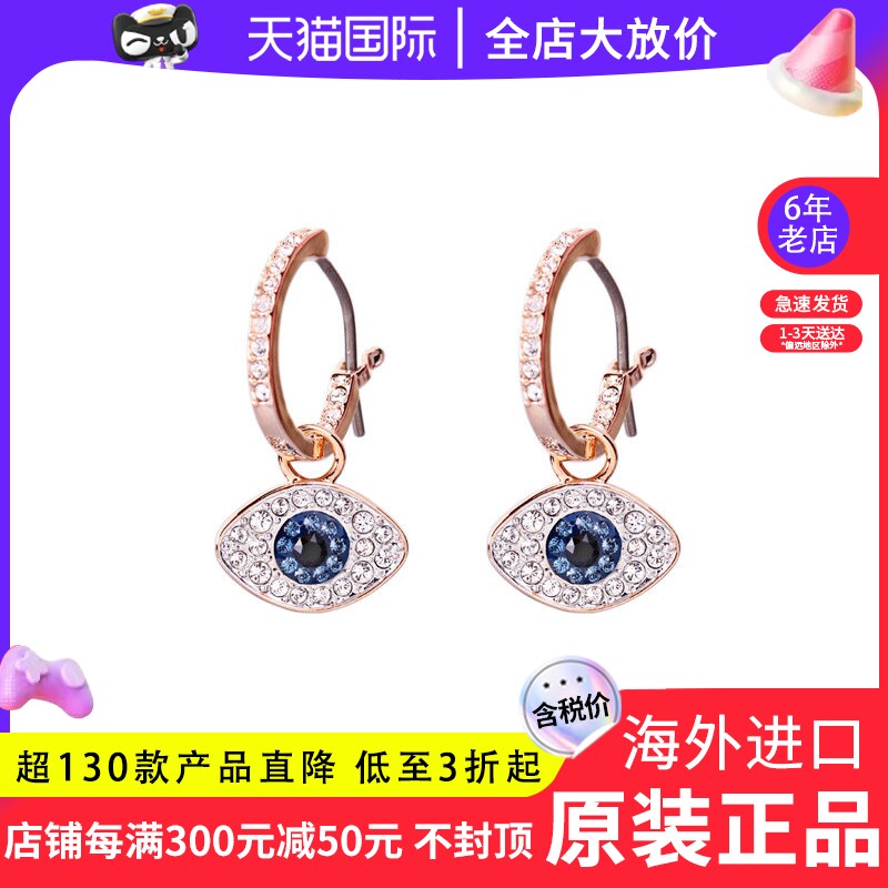 Swarovski/施华洛世奇恶魔之眼珍珠耳钉女士耳环5425857/5425860