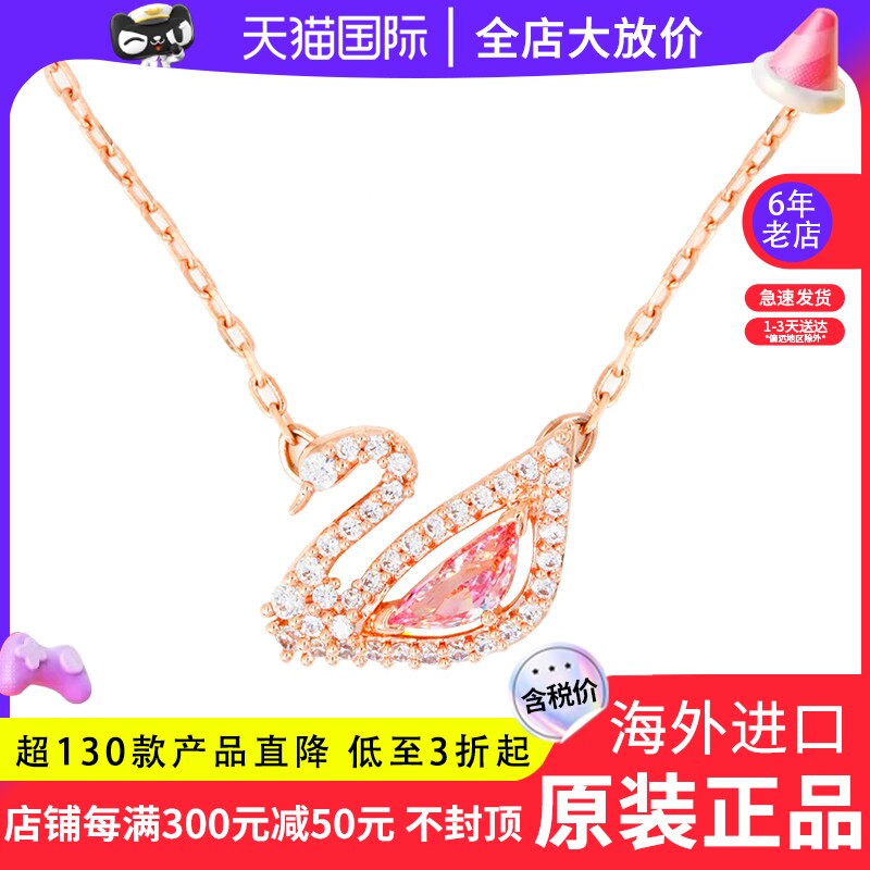 Swarovski/施华洛世奇粉钻天鹅女仿水晶锁骨粉色项链圣诞节礼物