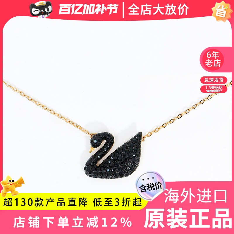 Swarovski/施华洛世奇大号银色链黑天鹅锁骨仿水晶女项链5347329