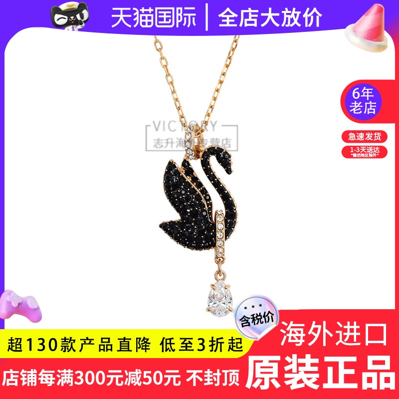 Swarovski/施华洛世奇24新品经典黑色大号天鹅女水钻项链5678045