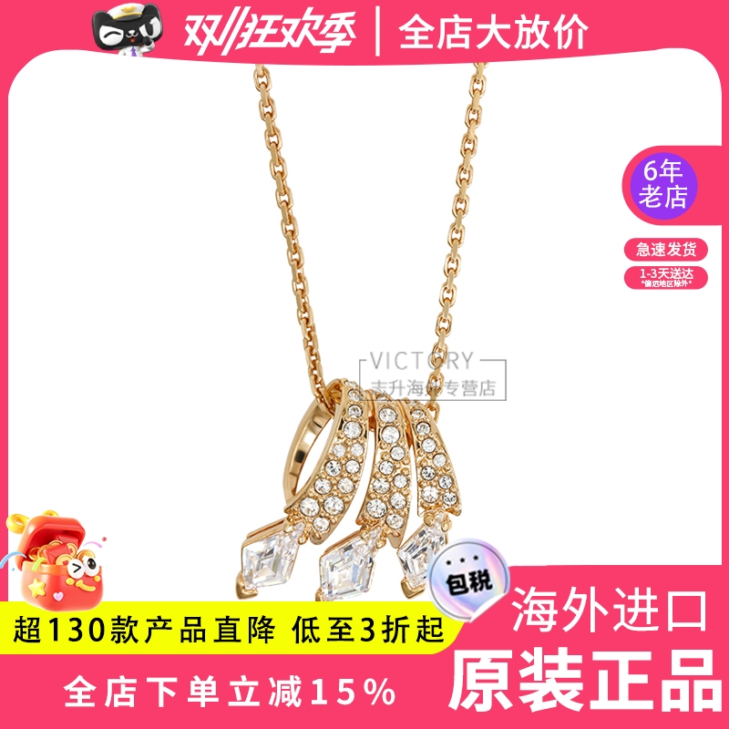 Swarovski/施华洛世奇