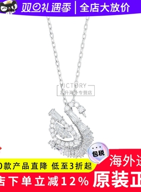 施华洛世奇白钻天鹅项链