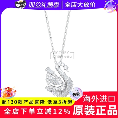 施华洛世奇白钻天鹅项链