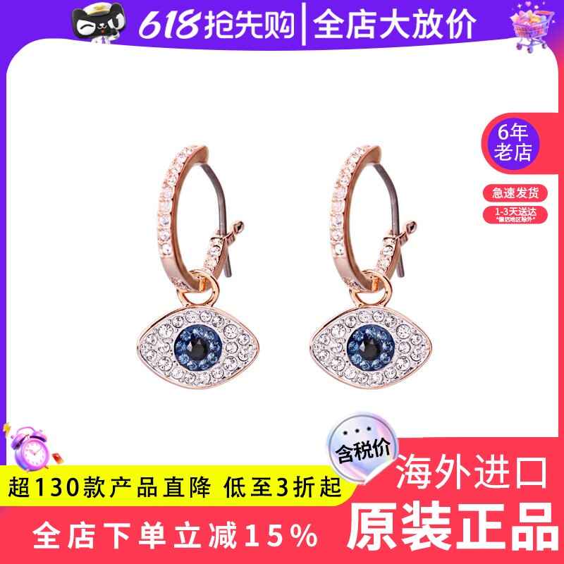 Swarovski/施华洛世奇恶魔之眼珍珠耳钉女士耳环5425857/5425860