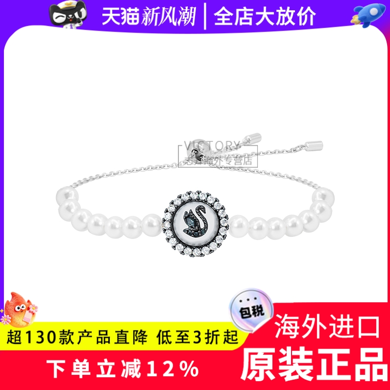 Swarovski/施华洛世奇