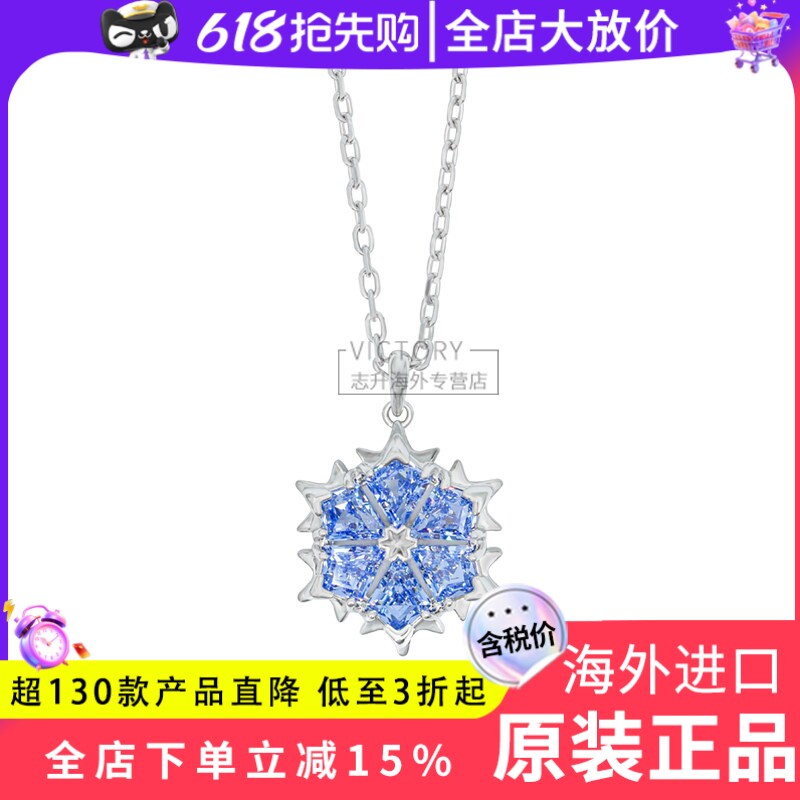 Swarovski/施华洛世奇2025款蓝色雪花女士锁骨项链5735399