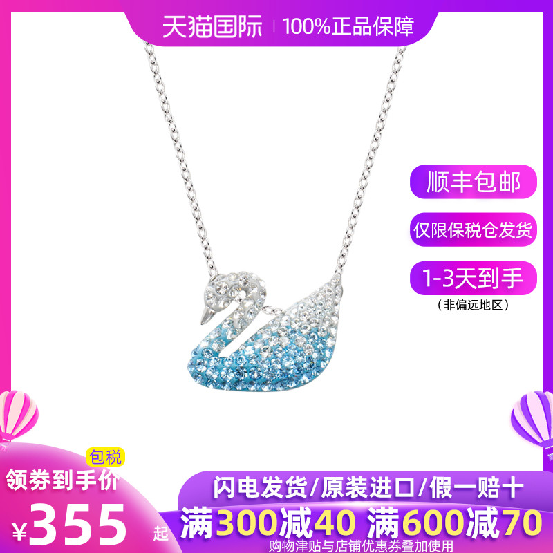 Swarovski/施华洛世奇新品蓝色渐变天鹅项链小号女锁骨链5512094