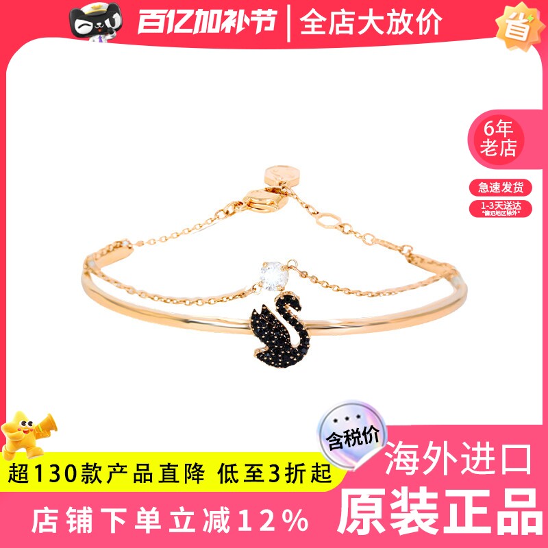 Swarovski/施华洛世奇新品小号玫瑰金黑天鹅女士手镯 5688248