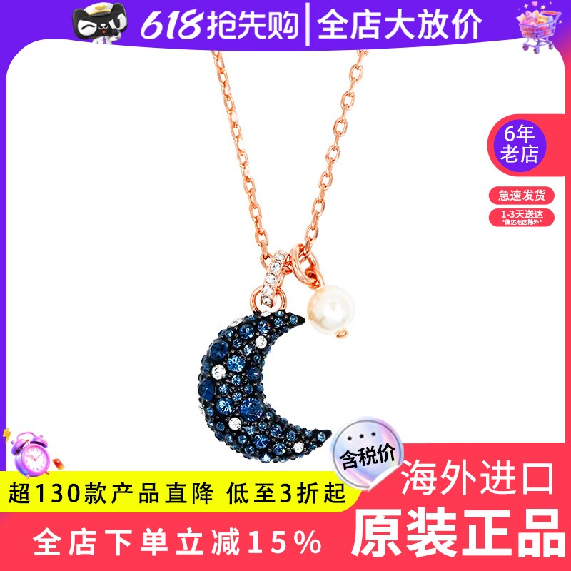 Swarovski/施华洛世奇正品新款闪耀星月系列蓝色女项链圣诞节礼物