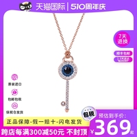 Swarovski/施华洛世奇钥匙项链玫瑰金色恶魔之眼女锁骨链5437517