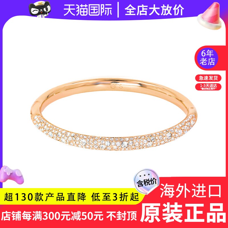 Swarovski/施华洛世奇24年新品玫瑰金星辰仿水晶手镯5688612