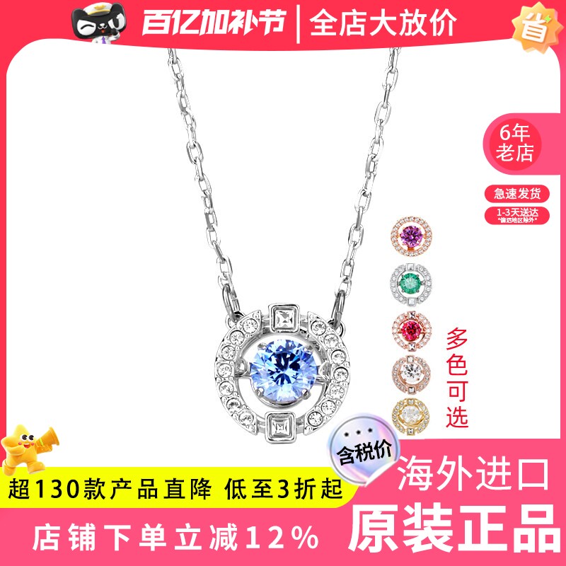 Swarovski施华洛世奇正品项链跳动的心女锁骨链5279425送女友礼物