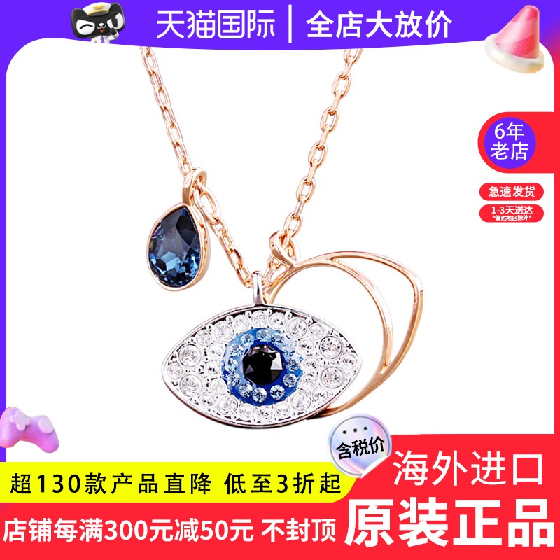 施华洛世奇恶魔之眼项链玫瑰金色女士锁骨吊坠情人节礼物5172560