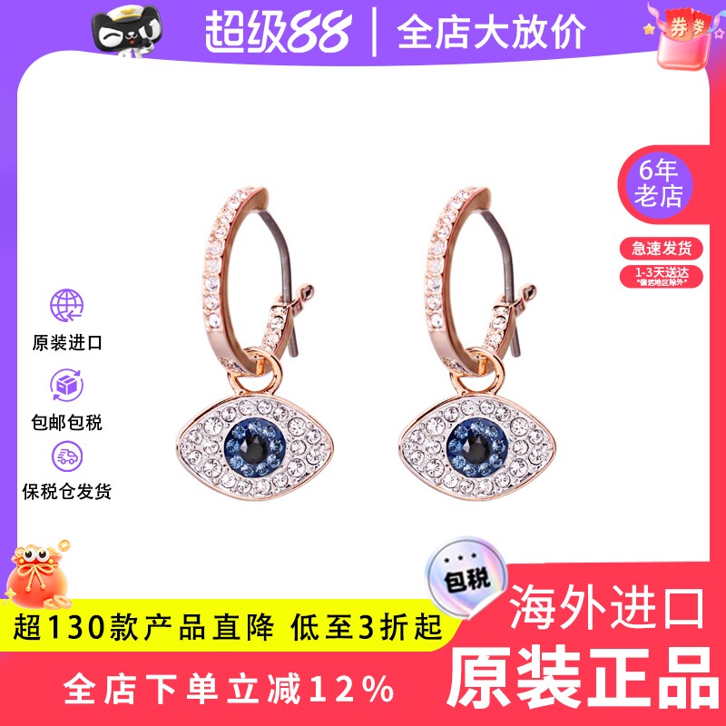 Swarovski/ʩ���������ħ֮���������Ůʿ����5425857/5425860